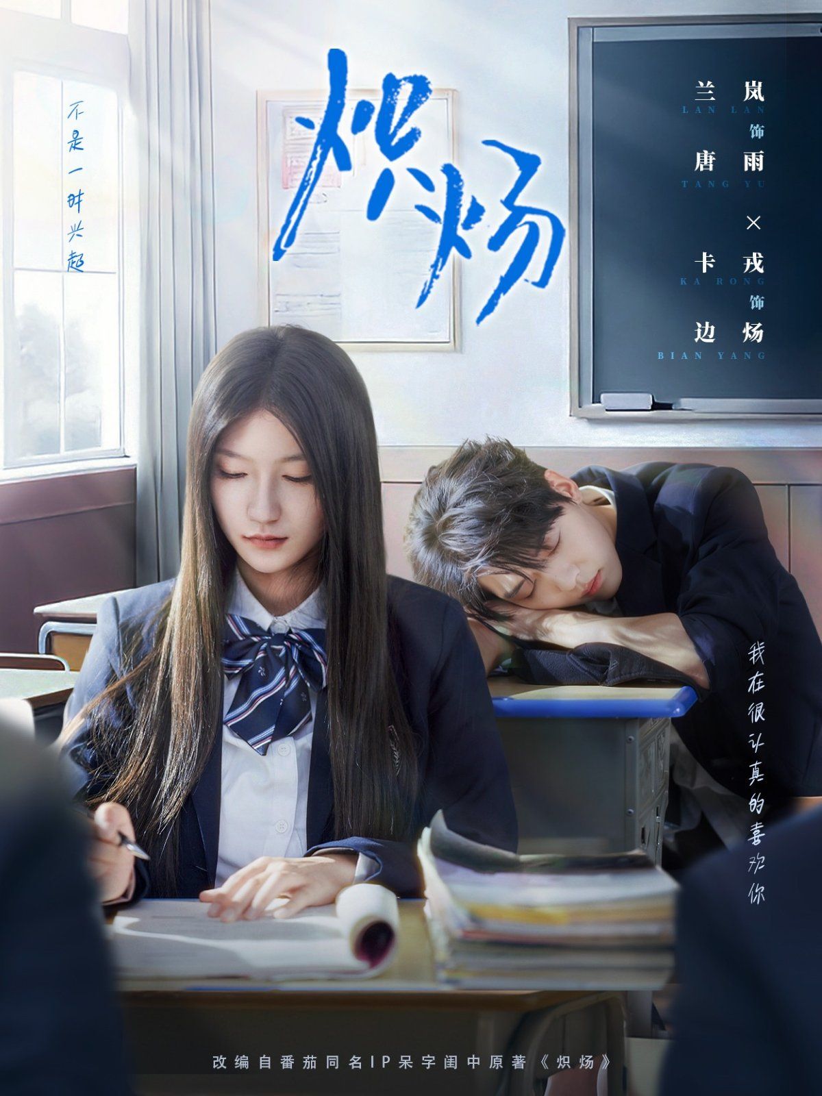 炽炀}