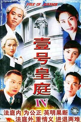 壹号皇庭4普通话版}