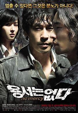 不可饶恕2010}