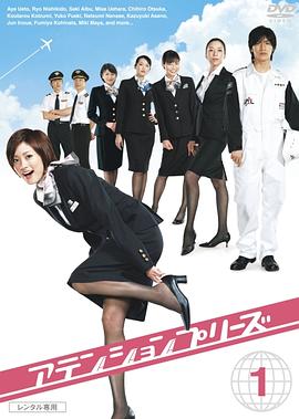 甜心空姐}