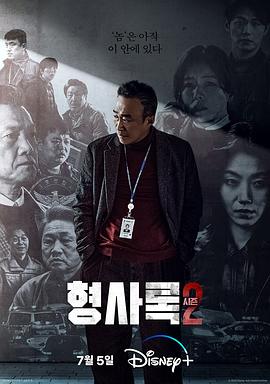 旧案寻凶 第二季}