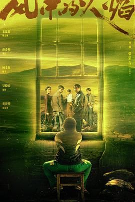 风中的火焰}