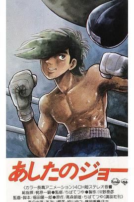 明日之丈}