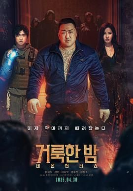 神圣之夜：恶魔猎人}