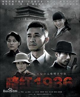 暗红1936}