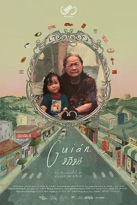 奶奶}