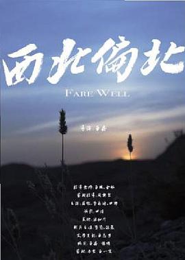 西北偏北（普通话）}