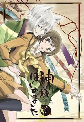 元气少女缘结神 第一季}
