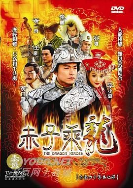 赤子乘龙}