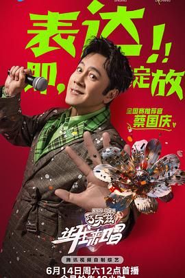 让我来唱}