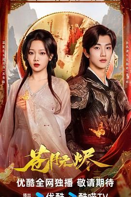 苍月无烬}