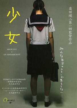 少女 少女～}