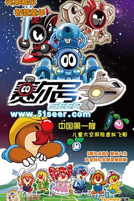 赛尔号}