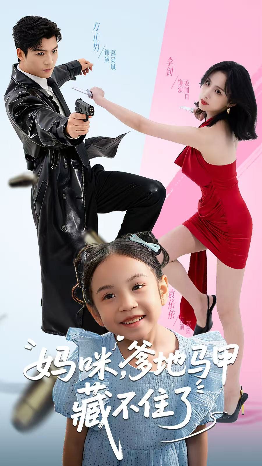 妈咪，爹地马甲藏不住了}