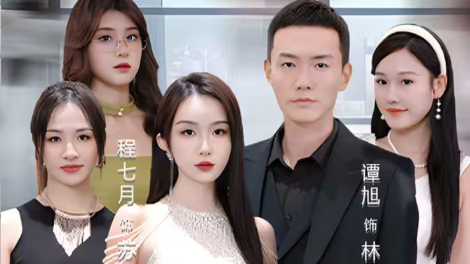 房东在上}
