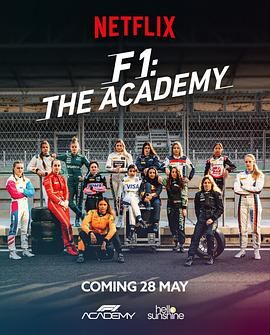 F1车手学院 第一季}