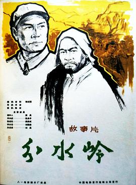 分水岭}