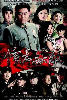 信者无敌}