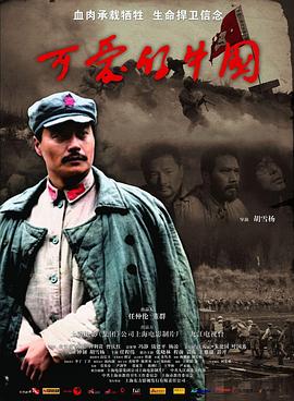 可爱的中国}