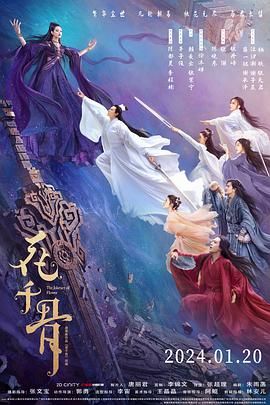花千骨电影版}