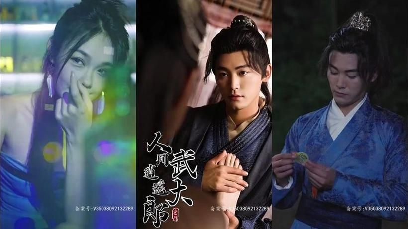 人间逍遥武大郎（绝世大宋逍遥王）}