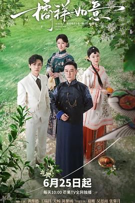 橘祥如意}