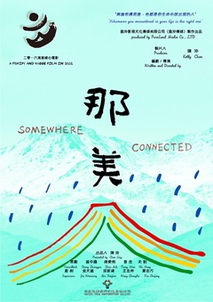 那美}