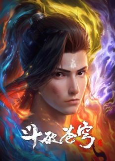 斗破苍穹合集篇}