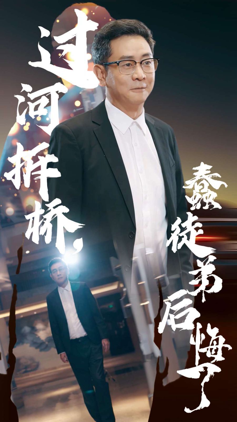 过河拆桥蠢徒弟后悔了}