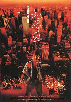 红番区（国语版）}