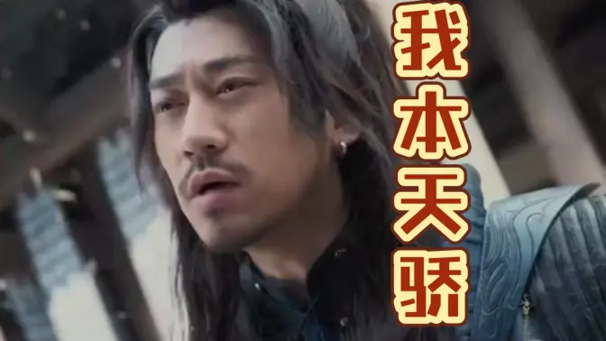 我本天骄 遇龙 狂战天下}