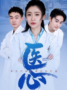 医心}