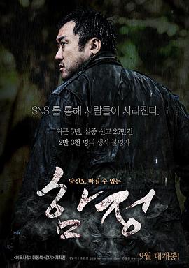 陷阱함정}