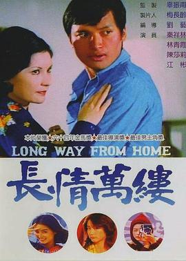 长情万缕}