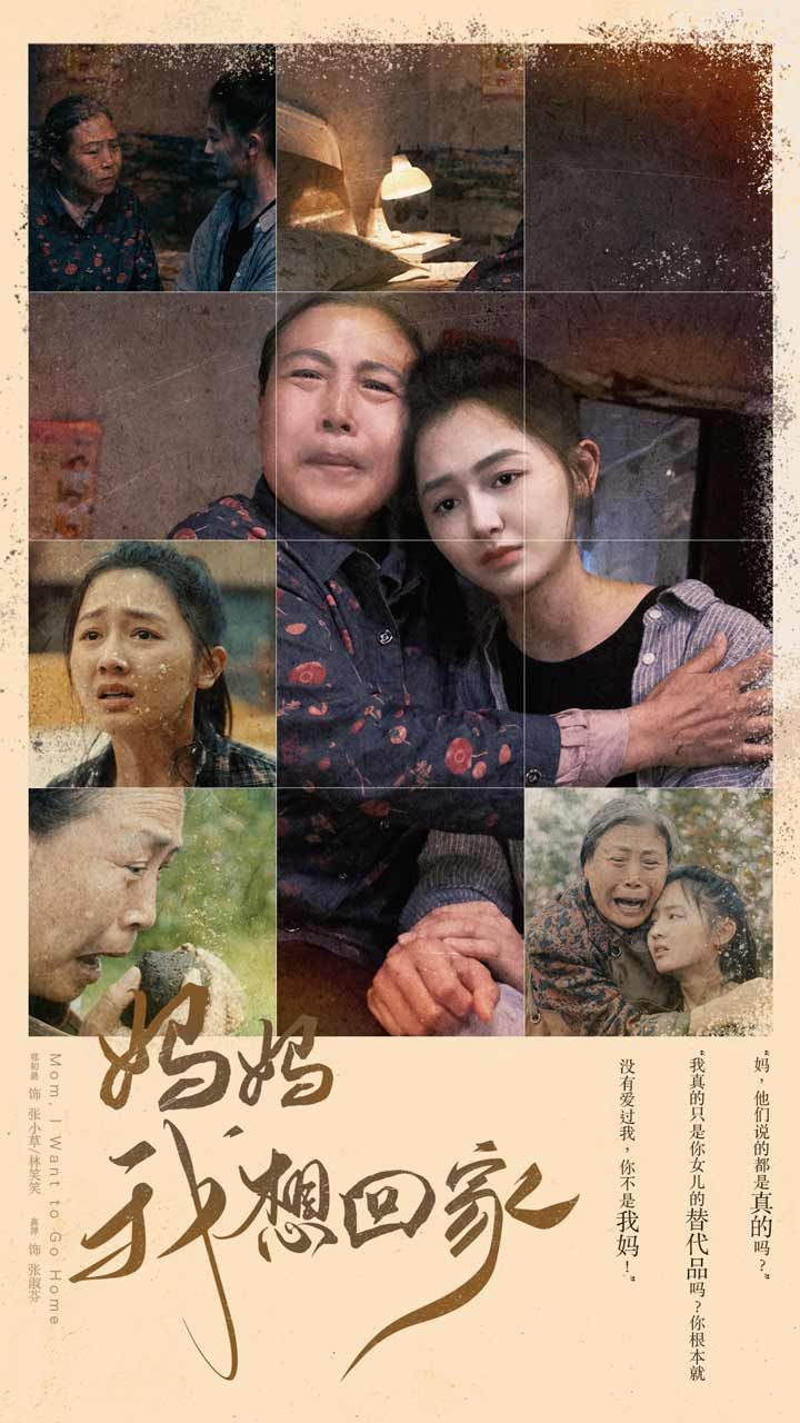 我想回家}