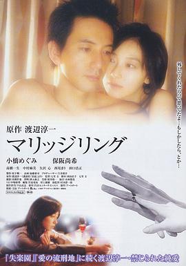婚戒}