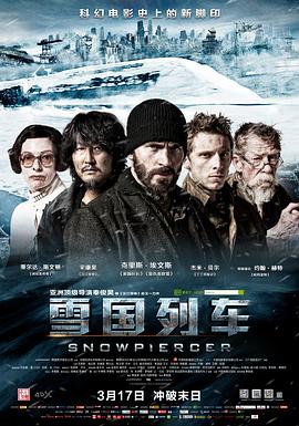 雪国列车（国语版）}