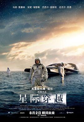 星际穿越(普通话版)}