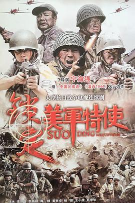 锁定美军特使}