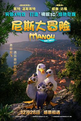 尼斯大冒险}