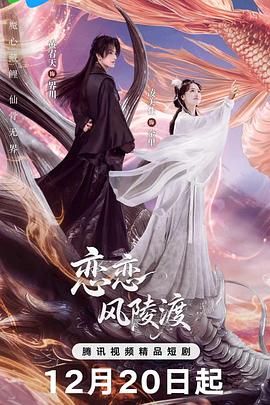恋恋风陵渡}