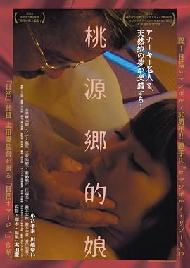 桃源乡的娘}