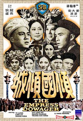 倾国倾城}