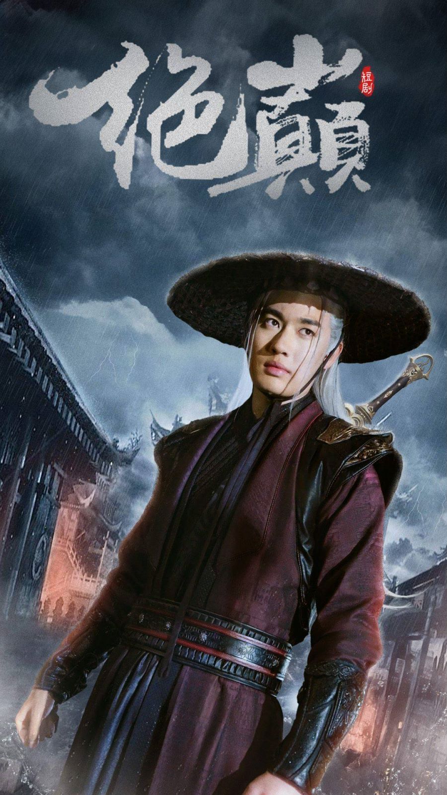 绝巅（问鼎）}