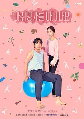 你知道阿什汤加吗}