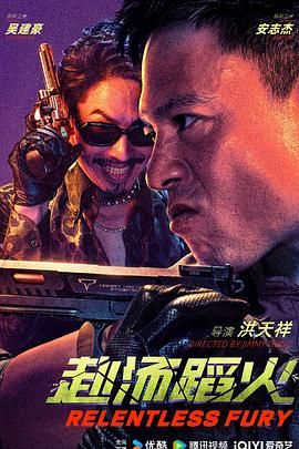 赴汤蹈火}