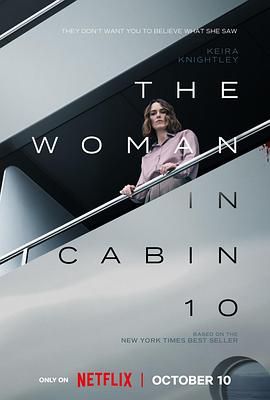 10号舱里的女人}