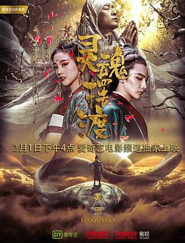 灵魂摆渡·黄泉}