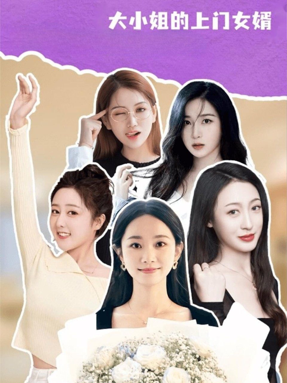 大小姐的上门女婿}