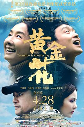 黄金花（粤语版）}